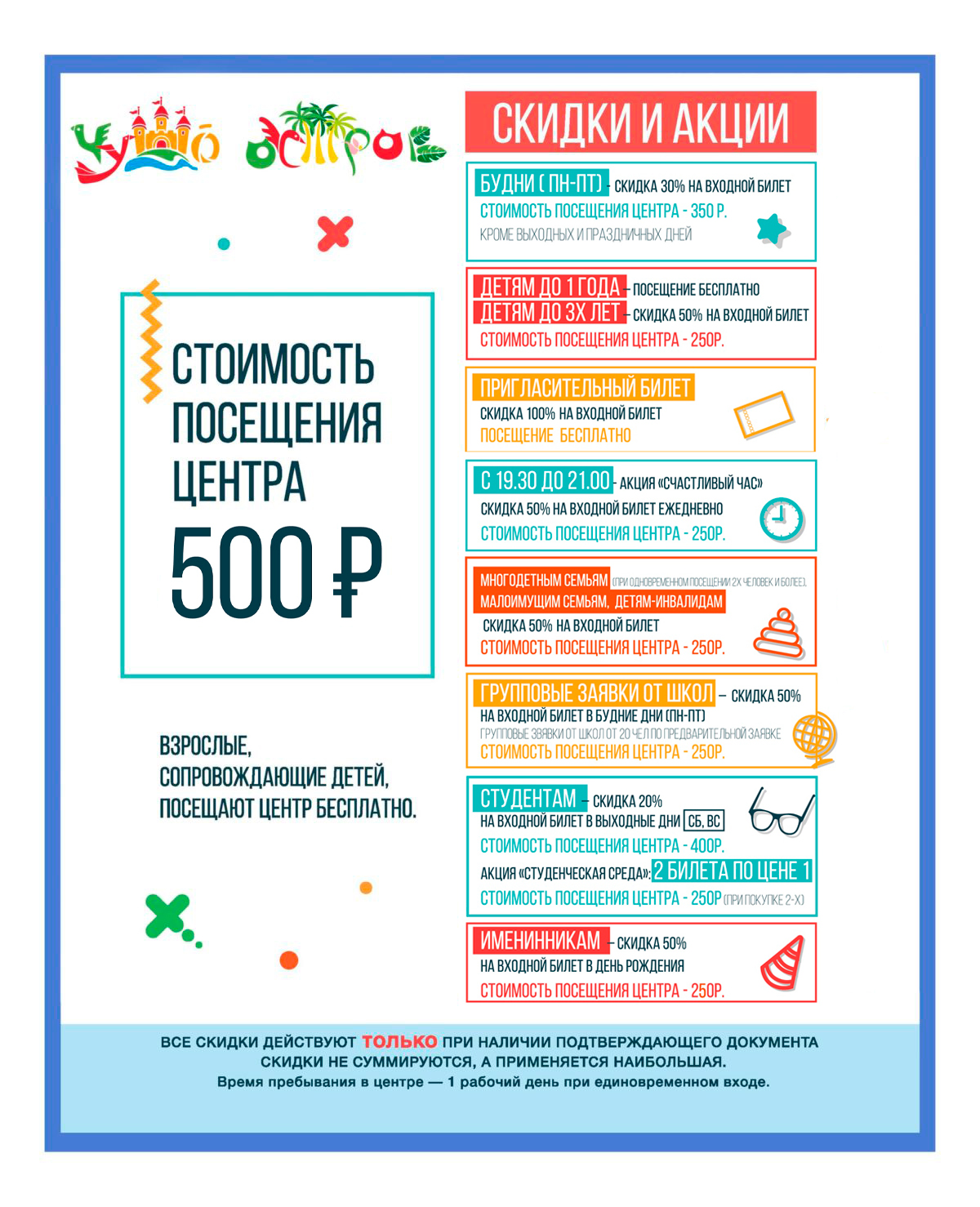 цены-1200×1478