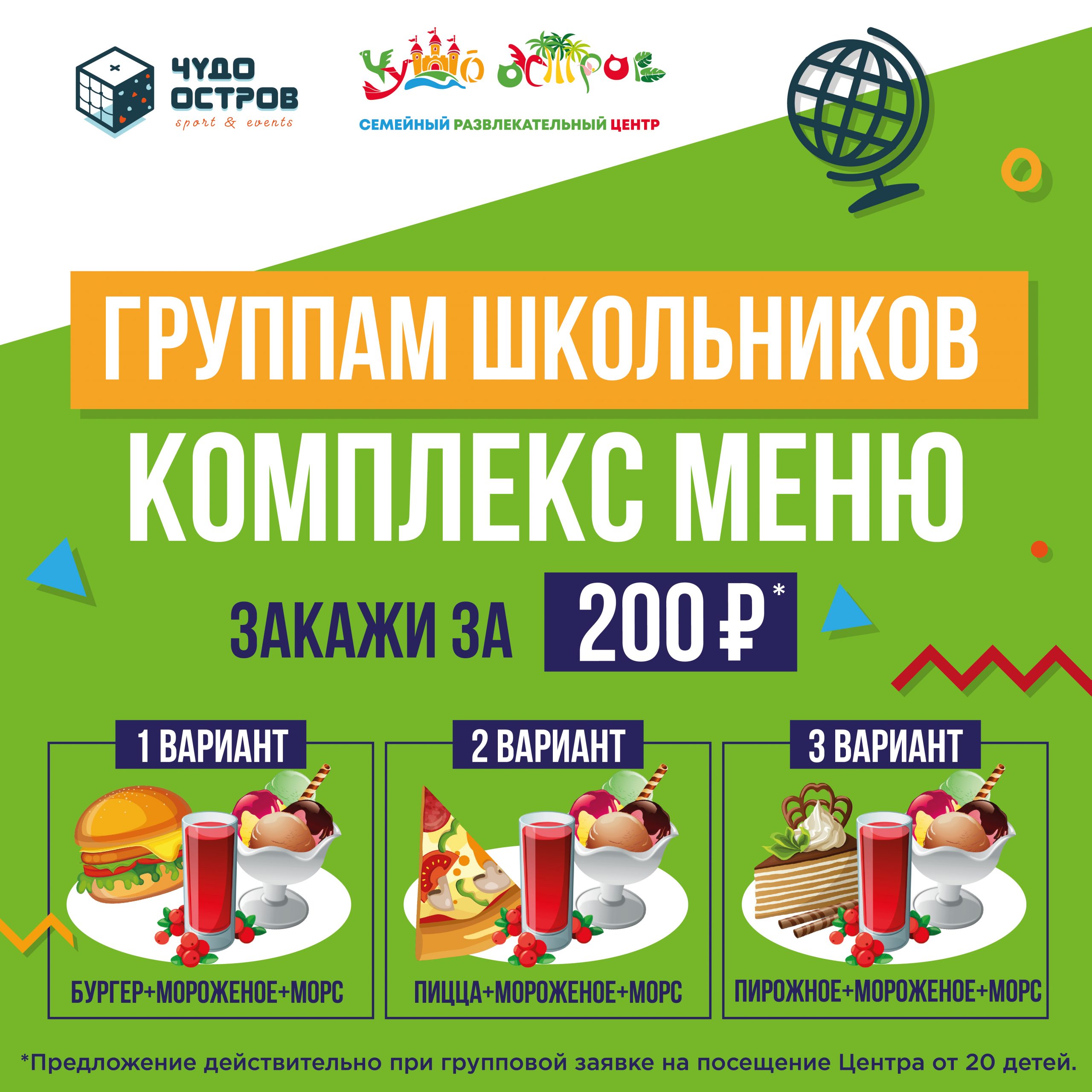 Комплекс меню