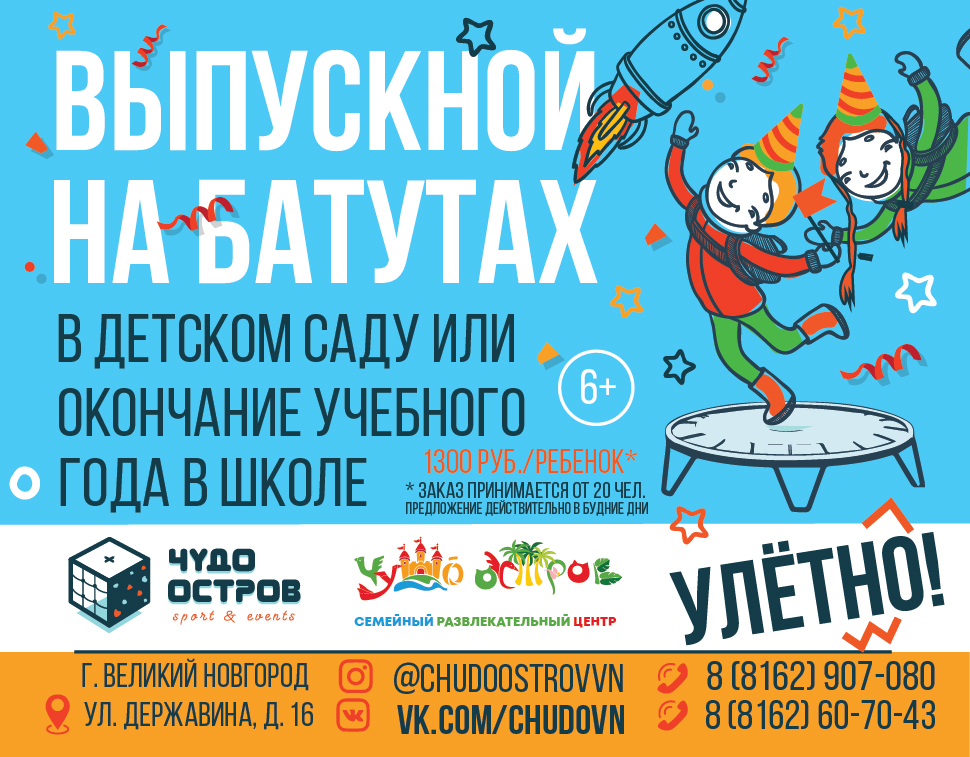 vypusknoy_1300-01